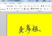 hand pick and calligraph your Chinese name, deliver as an insertable image in MS Word without background small2