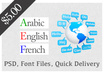 translate any text into or from Arabic, French and English