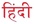 professionally translate 200 words document from english to hindi or hindi to english
