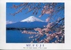 send you a postcard from Tokyo to anywhere in the world
