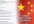 post 4 Positive Reviews [5 star] of Your App in the China App Store