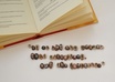 create a miniature message or quote from tiny stones