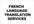 translate 1 page documents from or to french