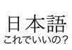 check your Japanese tattoo to be sure it says what you think it says