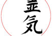 send you distant REIKI attunement to master level