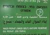 translate Hebrew to English 300 words