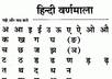 convert the text writen by you in HINDI language
