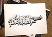 write your name in graffiti on paper