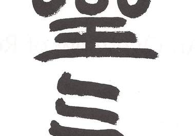 send you a collection of 81 English REIKI manuals big1