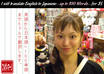 translate English to Japanese, up to 100 words