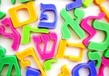 translate your document from English to Hebrew big1