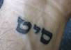 teach you Hebrew or translate 20 sentences of your choice to Hebrew