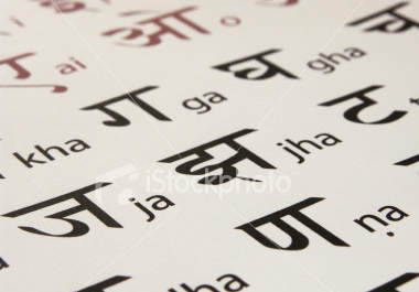 teach u 10 hindi sentences of your choice on skype or gtalk big1