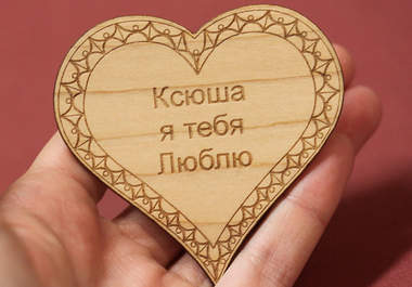 laser engrave your text on a wooden heart and mail it big1