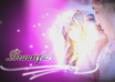 customize this romantic video intro small1