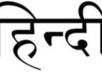 transcribe a 15 minute Hindi/Gujarati language audio/video small1