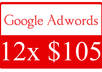 give 12x 105 USD fresh Adwords Coupons