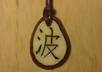send you from Costa Rica a handmade tagua , eco friendly vegtable ivory pendant from the rain forests of the Amazon