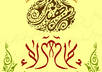 write your name in Arabic calligraphy